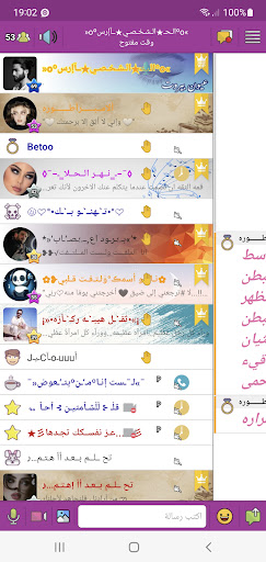 Wino - وينو - غرف دردشة صوتية