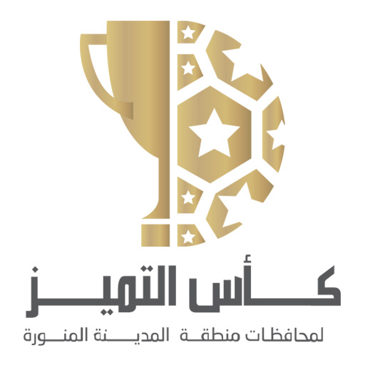 كأس التميز logo