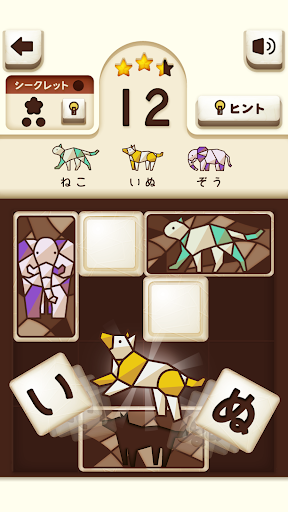 Pazoo　-パズルゲーム screenshot 1