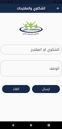 ١٨٠ يوم تعافي Screen 3