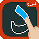 Write and Learn Arabic Letters - Alphabet for Kids