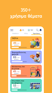 Εικόνα στιγμιότυπου οθόνης