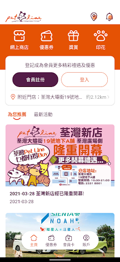 Android application Pet Line screenshort