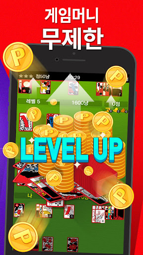 고스톱 2026 - 맞고 게임 screenshot 21