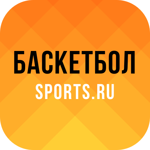 Баскетбол - НБА, Евролига 2022 5.0.11 Icon