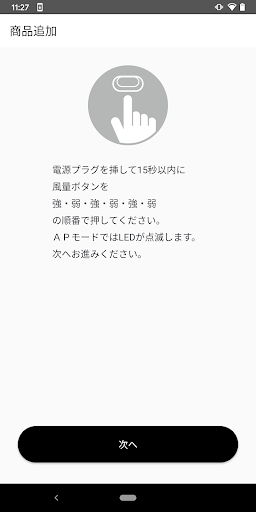 IRIS SmartST Screen 2