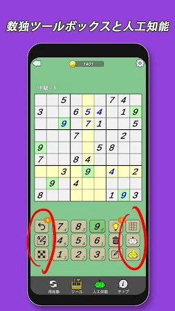Game screenshot パズルジム：数独、五目並べ、マインスイーパ hack