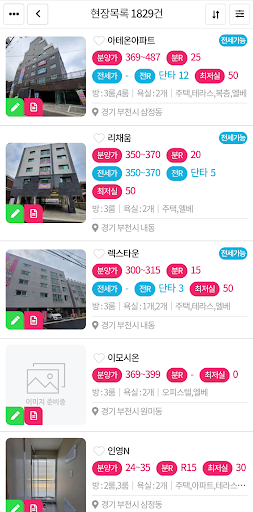 신축빌라검색 다홈 Screen 3