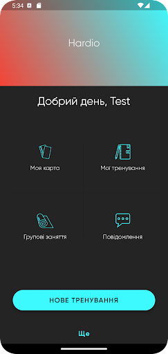 Android application Hardio screenshort