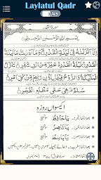 Laylatul Qadr شب قدر کی عبادات