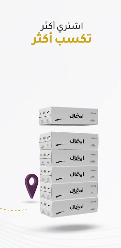 IVAL Water - مياه ايفال Screenshot 3 - AppWisp.com