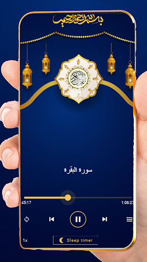 Al Ajmi Quran Ahmed Al Ajmi Screen 2