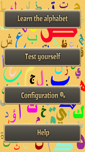 Arabic Alphabet Screen 3