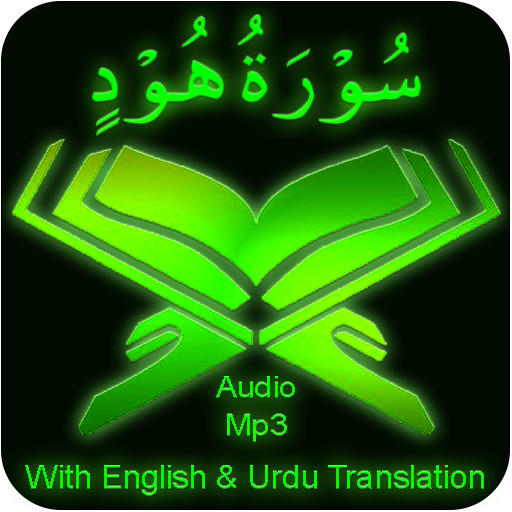 Surah Hud Audio mp3 offline logo