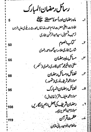ramzan ke masail Screen 2