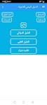 screenshot of الدليل اليمني للأدوية