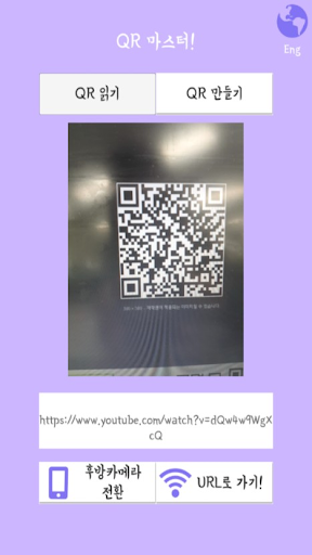 Android application QR Master - Reader / Maker screenshort