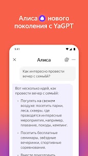 Яндекс — с Алисой 5