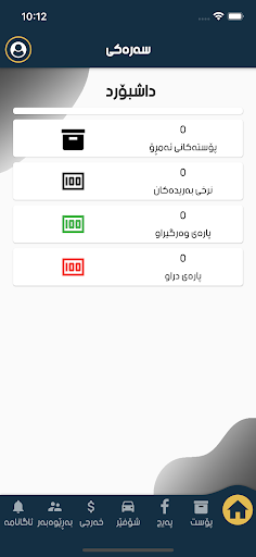 Pshtiwan Post Screen 2