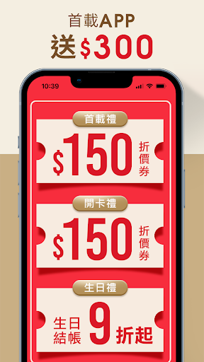 Android application TRUU 童 screenshort