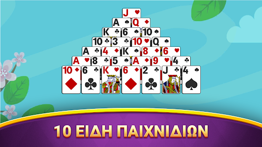 Εικόνα στιγμιότυπου οθόνης