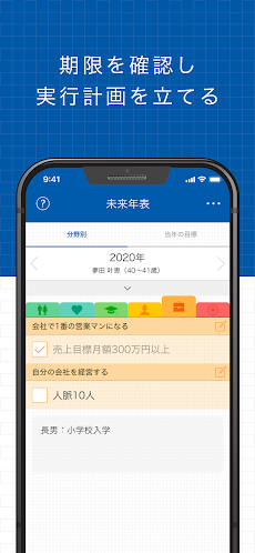 夢が、かなうアプリ。byGMO - 夢手帳熊谷式公式のおすすめ画像5