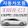 자동차보험 다이렉트 - 다이렉트카보험