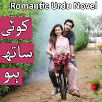Koi Sath Ho - Romantic Urdu Novel 2021