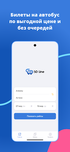 Android application SD Line screenshort