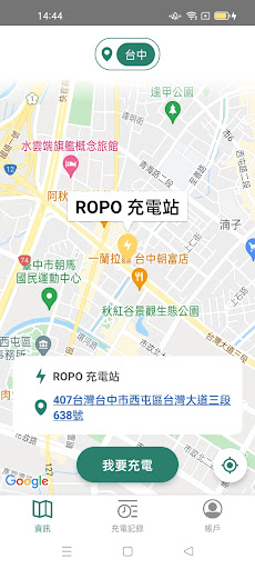 能海智慧電站 Screen 3