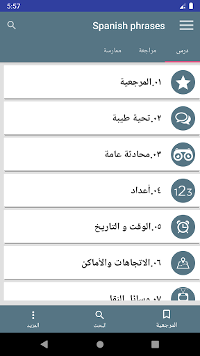 معاينة التطبيق
