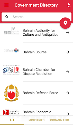 Government Directory Screen 2