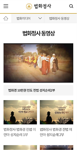 법화정사 Screen 2