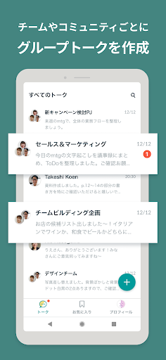 パルケトーク Screen 3