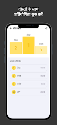 Shabdam  -  Word puzzle in Hindi