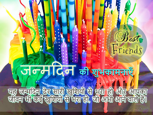 Hindi Birthday Wishes SMS Screen 3
