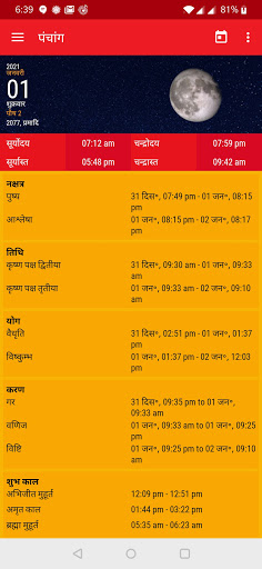 Hindu Calendar 2024 Screen 3