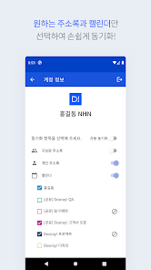 Dooray! Connector - Google Play 앱