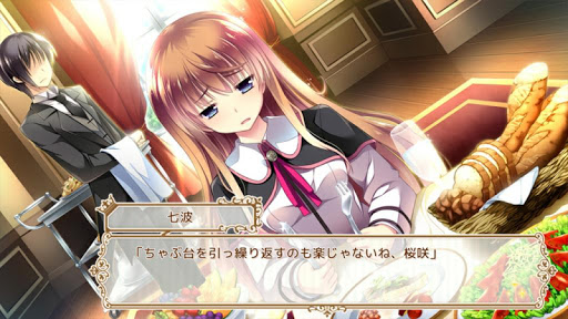 お嬢様はご機嫌ナナメ スマホ版 Screen 2