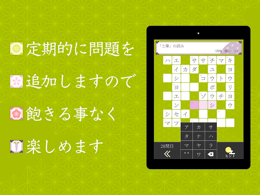 Download 漢字読みクロスワード 無料で漢検クイズ 漢字パズルで脳トレしよう Free For Android 漢字読みクロスワード 無料で漢検クイズ 漢字パズルで脳トレしよう Apk Download Steprimo Com