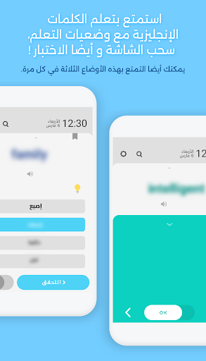 WordBit الصينية (CHAR) Screen 3