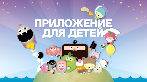 Предварительный просмотр приложения