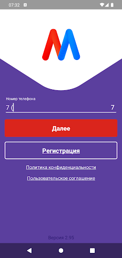 Android application АИС ЛК Магнитогорск screenshort