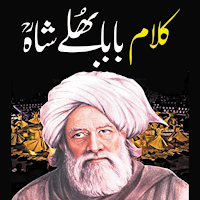 Sufi KalamBaba Bulleh Shah