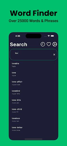 Hebrew Dictionary English Screen 3
