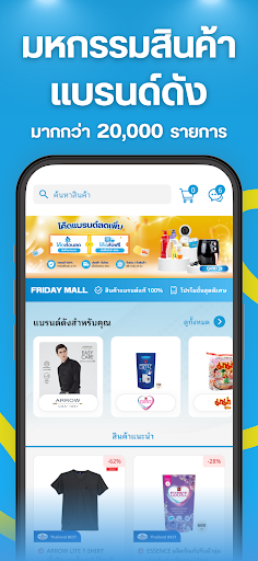 ฟรายเดย์ - Shopping Online Screenshot 2 - AppWisp.com
