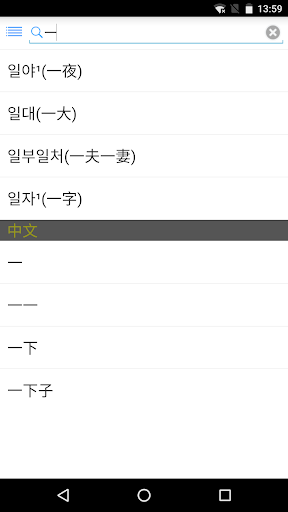 Android application Dr.eye 雲端版 - 韓語通 screenshort