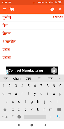 Hindi To Hindi Dictionary By Sahitya Chintan Google Play United States Searchman App Data Information