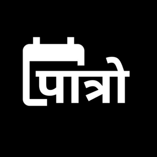 Patro - Nepali Calendar Install on Windows