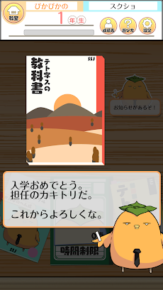 テト字ス～落ちもの漢字パズルゲーム～のおすすめ画像2